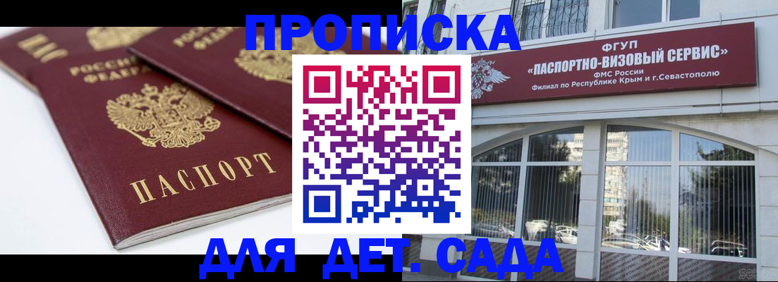 временная регистрация для школы в Хасавюрте