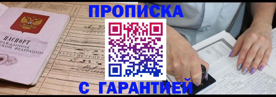 временная регистрация адрес в Хасавюрте