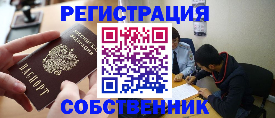 временная регистрация для школы в Хасавюрте