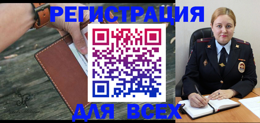 временная регистрация законно в Хасавюрте