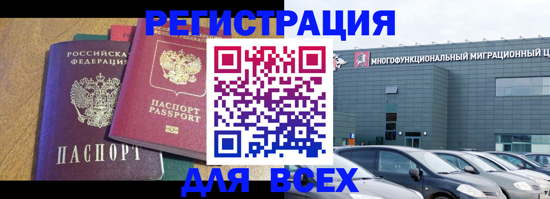 прописка законно в Хасавюрте